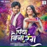 Srishti Bharti, Sumit Singh Chandravanshi