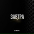 В АККУРАТ