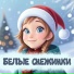 Melan Holly