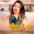 Kajal Ladli