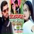 Ritesh Kumar Sahil, Amrita Gautam