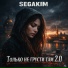 SEGAKIM