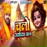 Sujeet Sugna