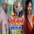 Sujeet Sanam, Mamta Mahi