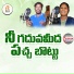 Sangem Raju feat. singer lavanya, Boddu dilip