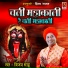 Vijay Sahu