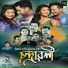 Papori Gogoi, Gitali Devi, SUSHMITA BARUAH