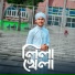 Md Rohan Alam