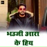 Pawan Singh Divya