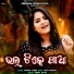 Amrita Nayak