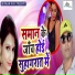 Arohi Geet