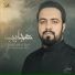 Merza Mohamed Al Kayat