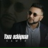 Samir & Max Avdeev