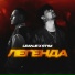 LeanJe, ST1M