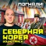 Стас Натанзон