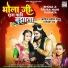 Shilpi Raj, Arvind Akela Kallu