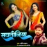 Sudin Sagar