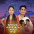 Najmul Hussain, Masuma Begum