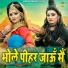 Gyanendra Sardhana, Pooja Sharma