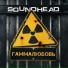 Soundhead