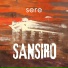 SERE