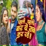Sangam prem raja feat. Kajal Singh