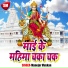 Manejar Muskan