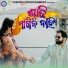 Trupti Das