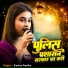 Karina Pandey