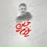 Mohammad Hossein Pouyanfar