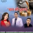 Surender Rana, Sonam Survandita