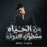 hoba tarek