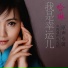 哈琳, 锡林宝力日