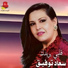 Souad Toufic