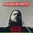WAEKE