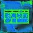 FooR, Kora Wang