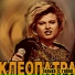 Светлана Владимирская