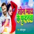 Santosh Kumar