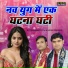 Nitish Shastri, Manish Shastri