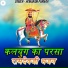 HemaRam Panwar