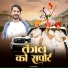Raju Rawal