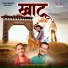 Vijay Chouhan, Akshita Rajput