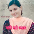 Mosam Singer