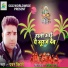 Pavan Bihari