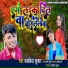 Palbindar Kumar