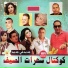 Cheb Mimoun