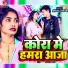 Umesh Bhatta, Anjali Arya