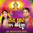Shilpi Raj, Rahul Pandey