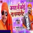 Ram Pravesh Yadav
