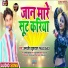 Amarjeet Kushwaha